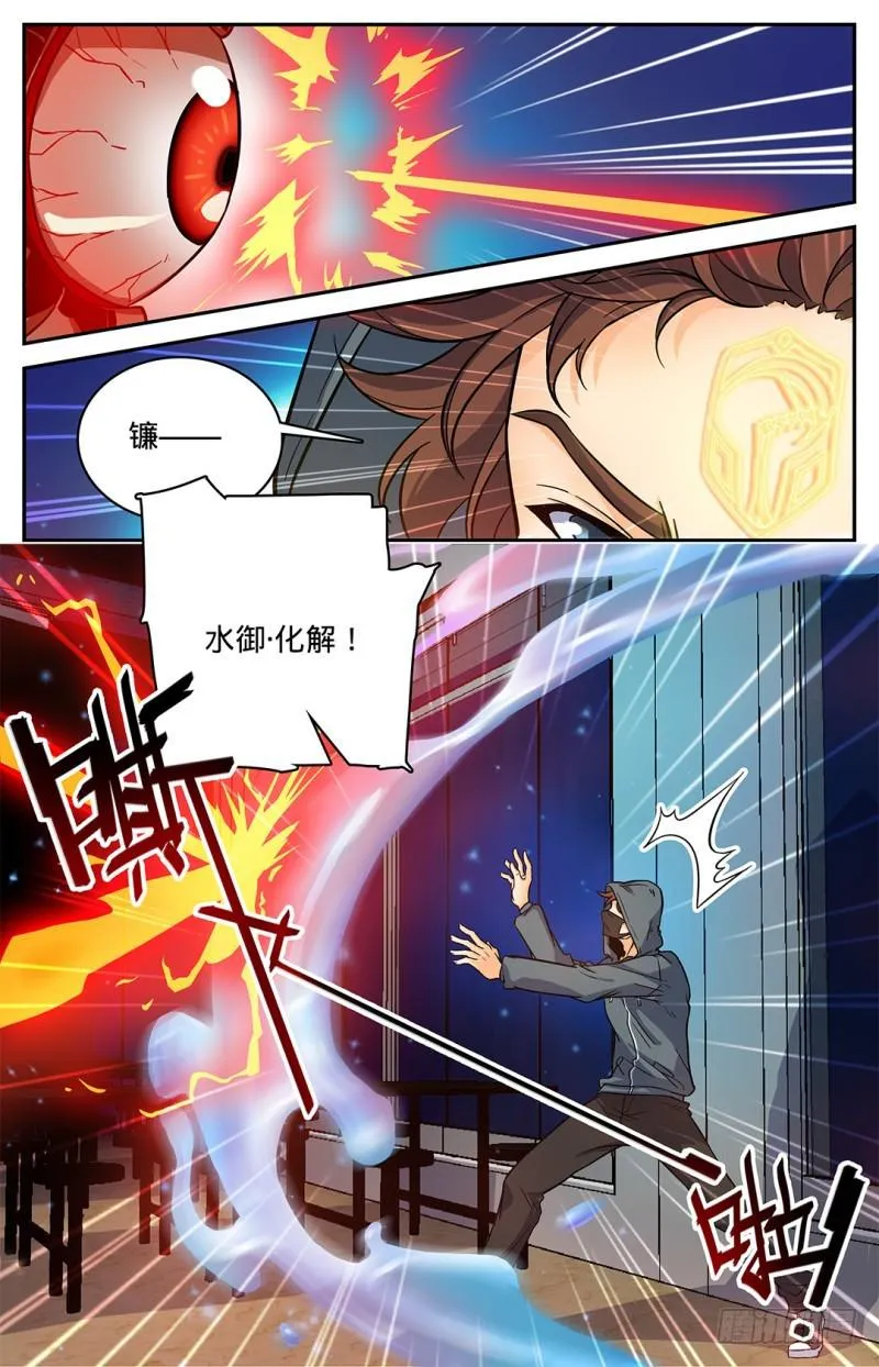 32 战腥鼠 第7页