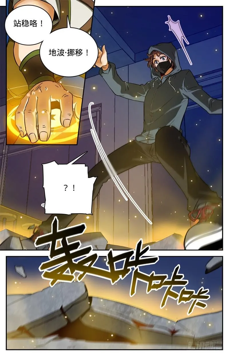 32 战腥鼠 第9页
