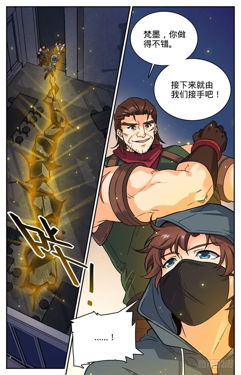 32 战腥鼠 第10页