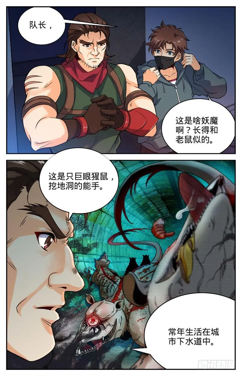 33 各显身手 第2页