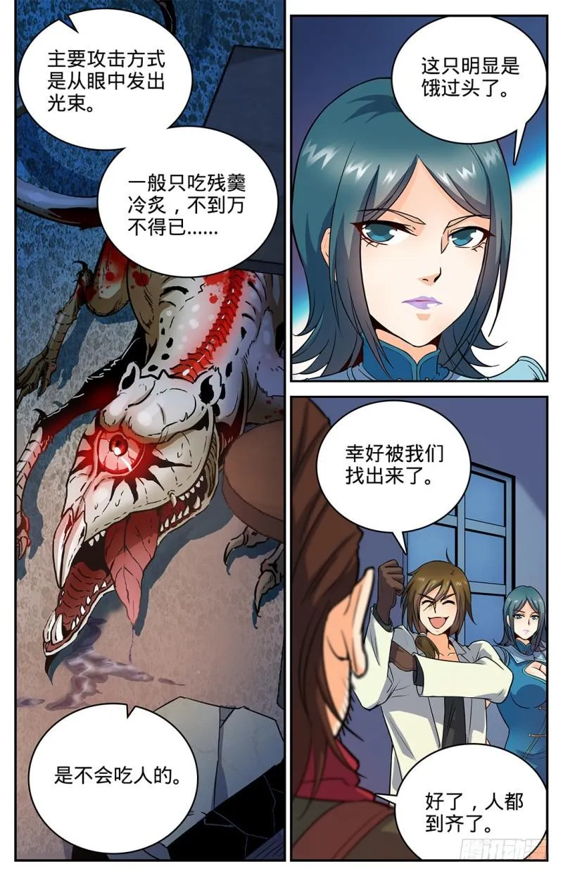 33 各显身手 第3页