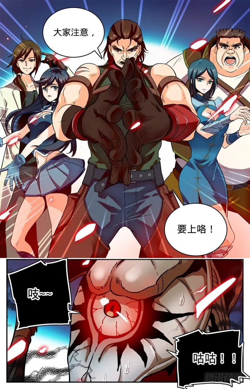 33 各显身手 第4页