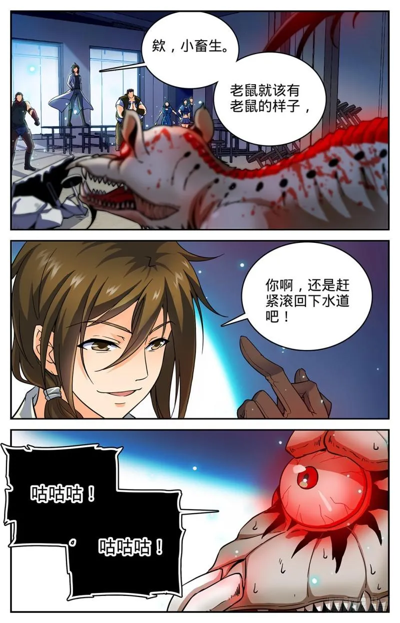 33 各显身手 第5页