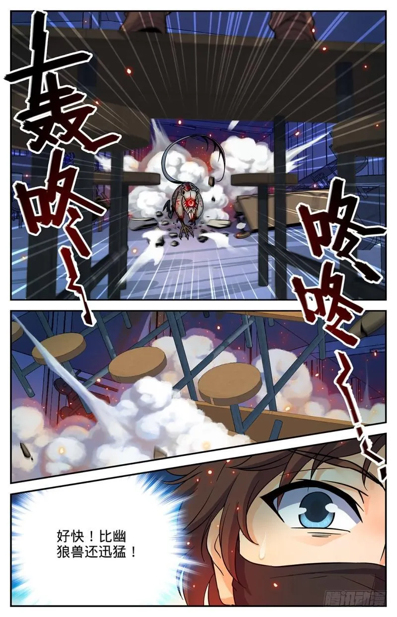 33 各显身手 第6页