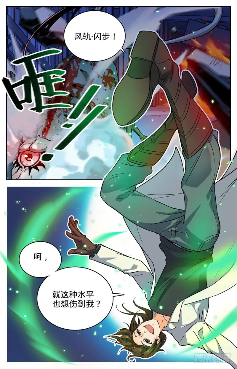 33 各显身手 第7页