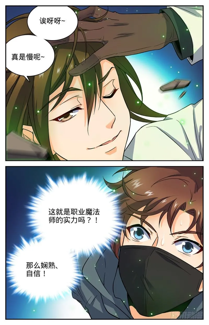 33 各显身手 第9页