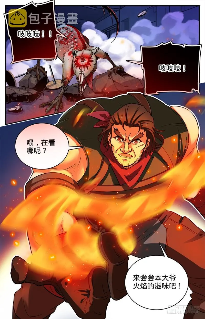 33 各显身手 第10页