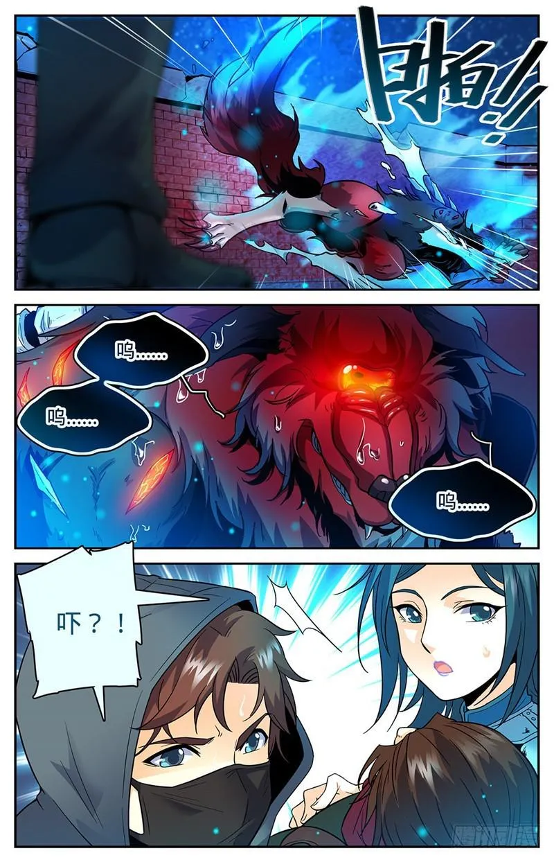 43 中阶，暴浪！ 第8页