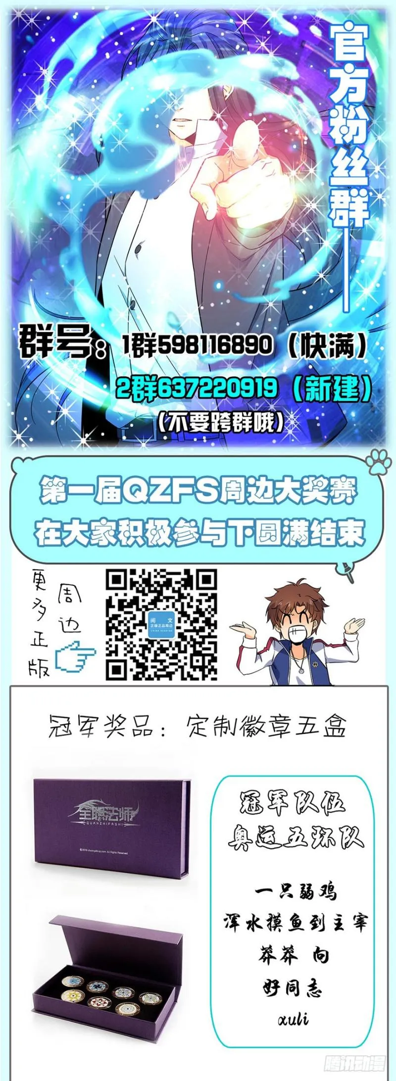 43 中阶，暴浪！ 第11页