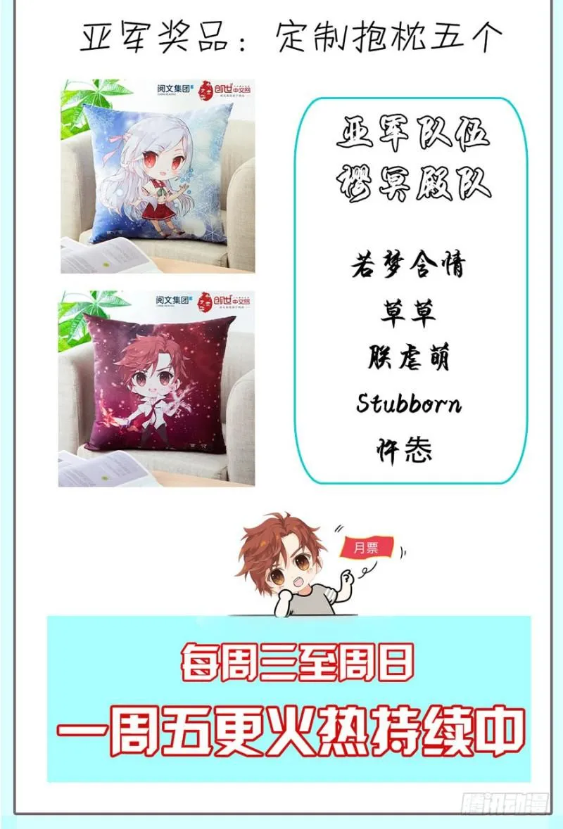 43 中阶，暴浪！ 第12页