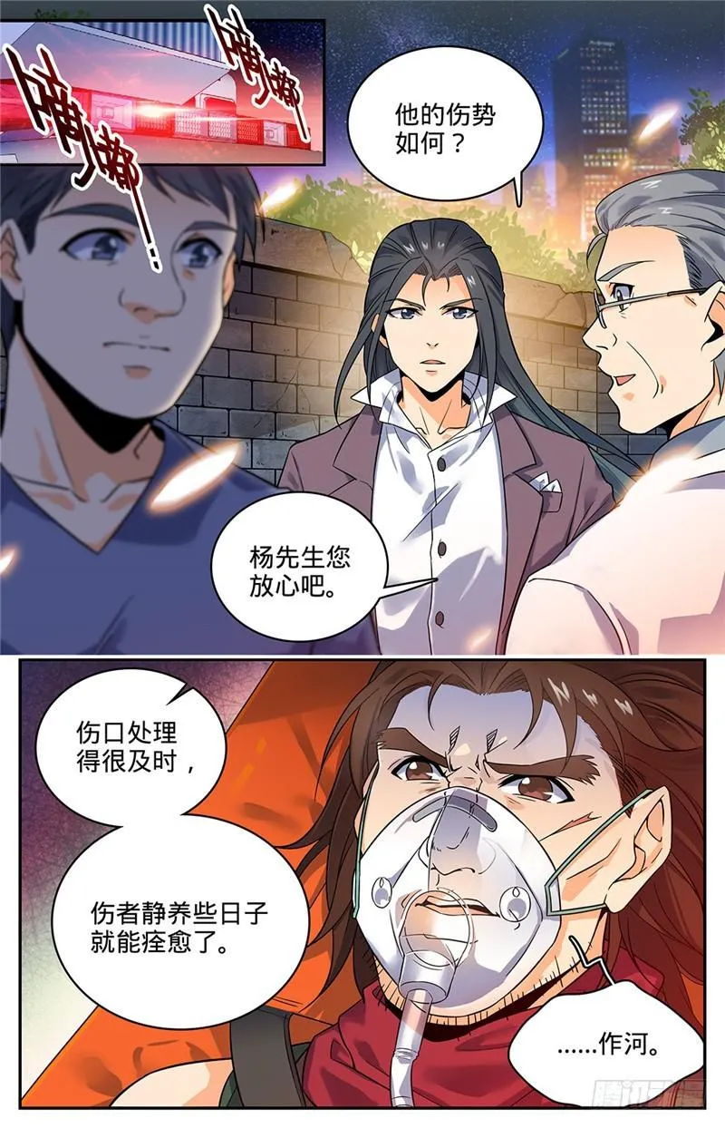 45 爱是一道光 第2页