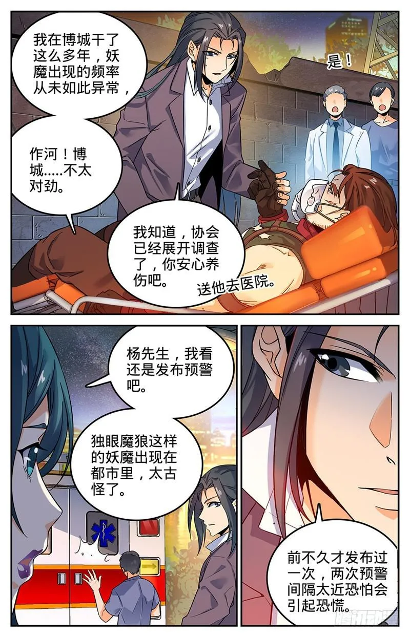 45 爱是一道光 第3页