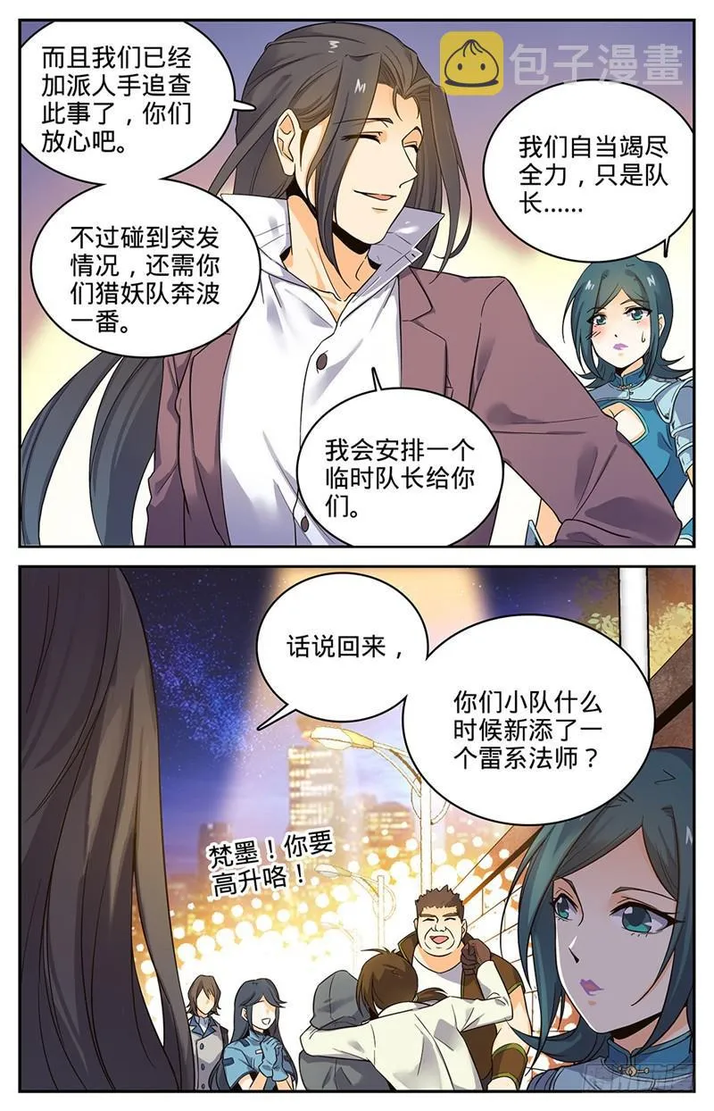 45 爱是一道光 第4页
