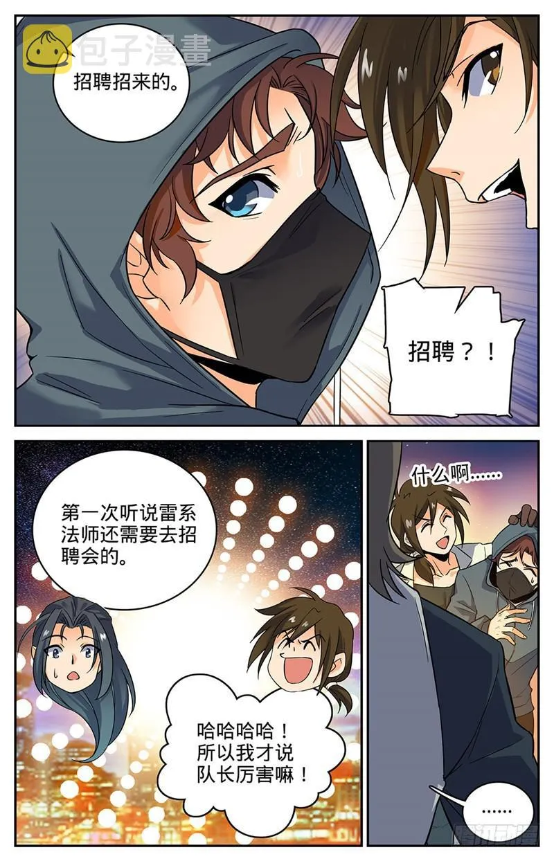 45 爱是一道光 第5页