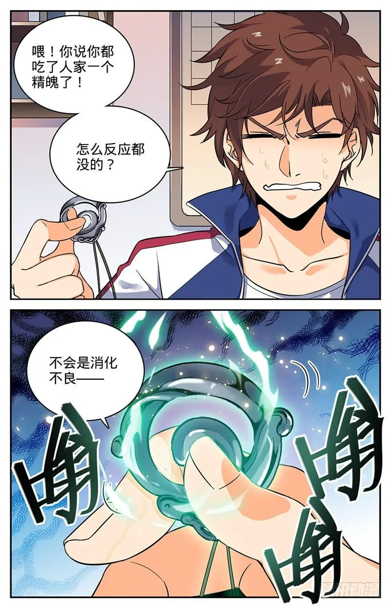 45 爱是一道光 第10页