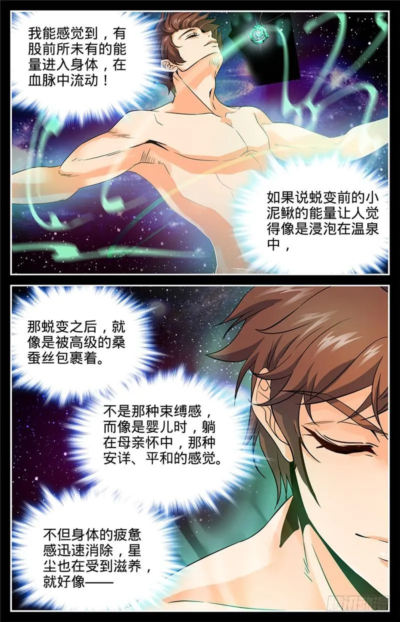 46 开挂人生才开始！ 第4页