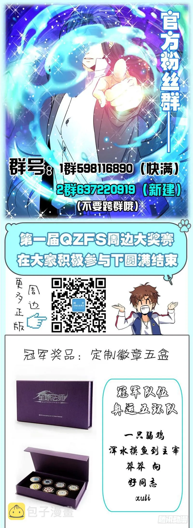 46 开挂人生才开始！ 第11页