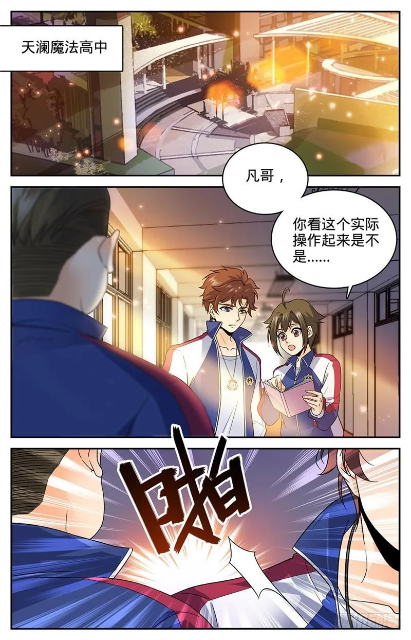 47 地圣泉 第2页
