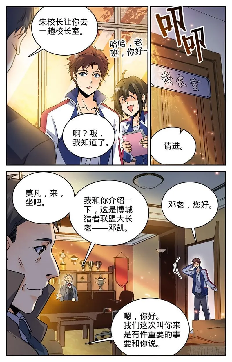 47 地圣泉 第4页