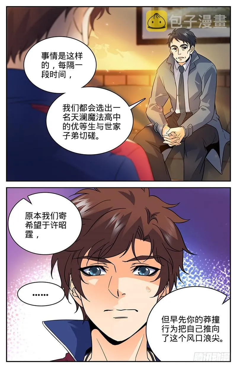 47 地圣泉 第5页