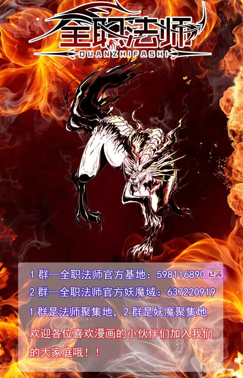 47 地圣泉 第13页