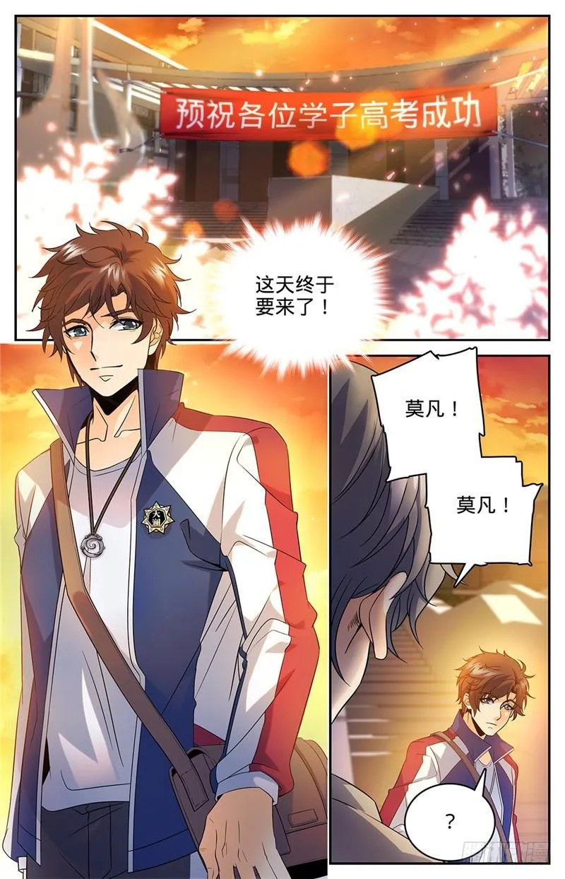 48 父与子 第2页