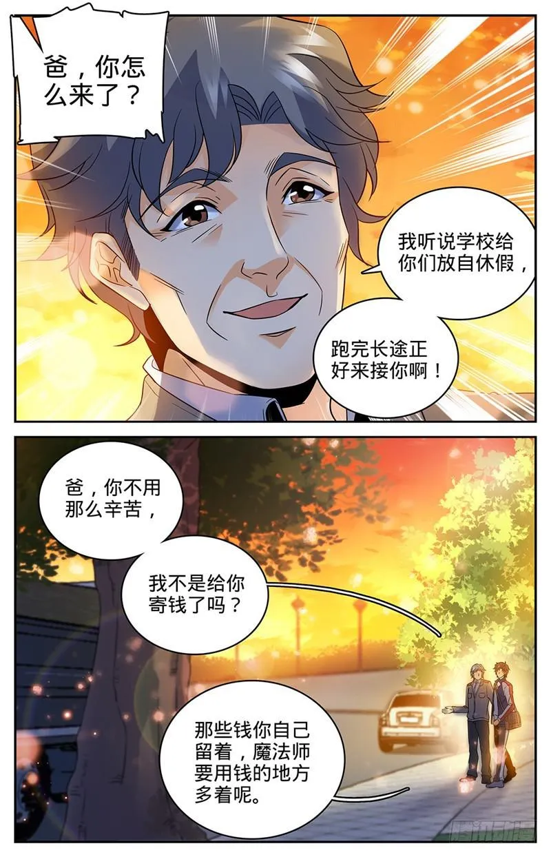 48 父与子 第3页