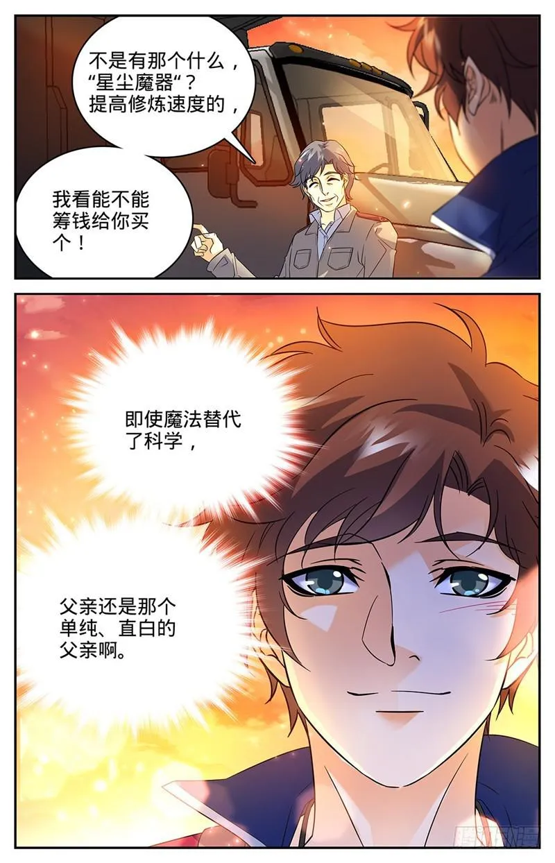 48 父与子 第4页