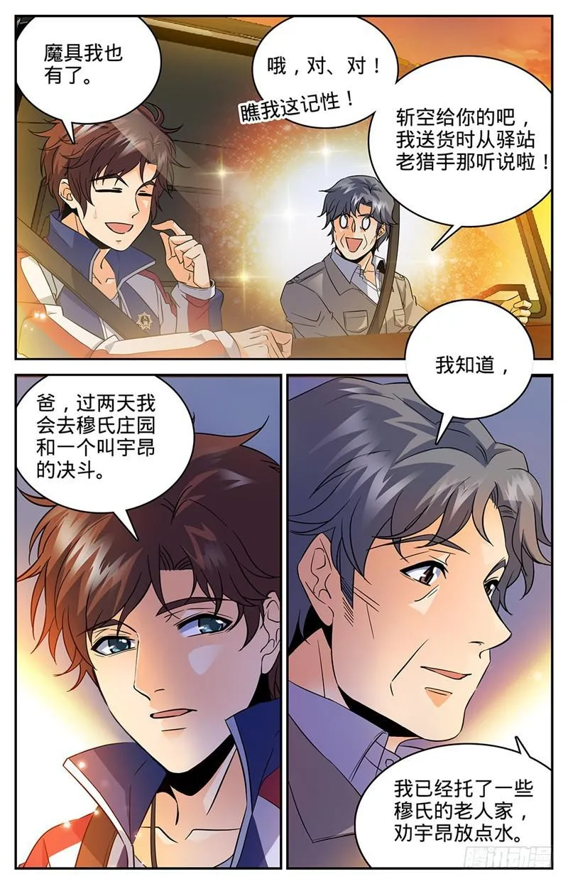 48 父与子 第6页