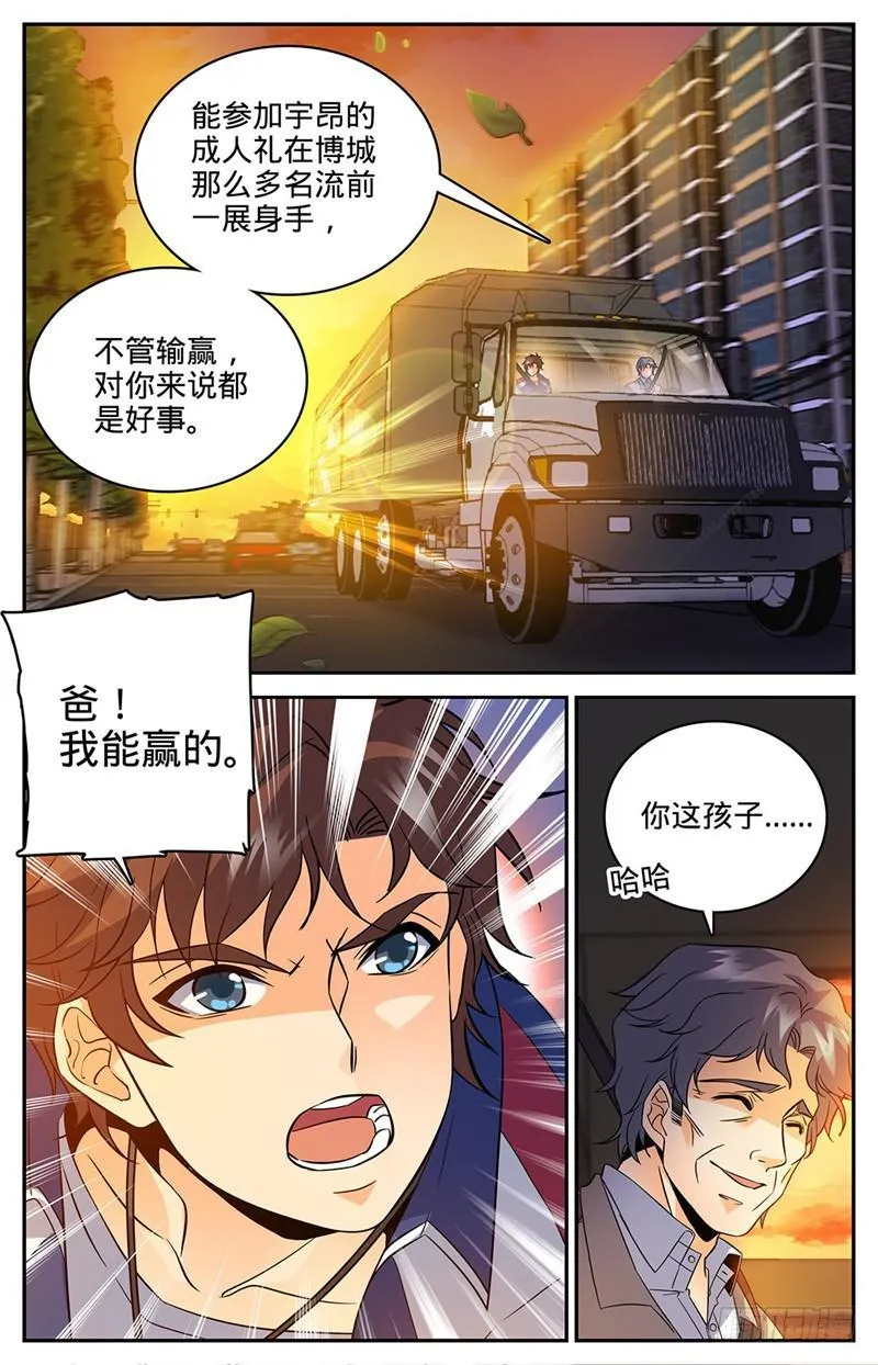 48 父与子 第7页