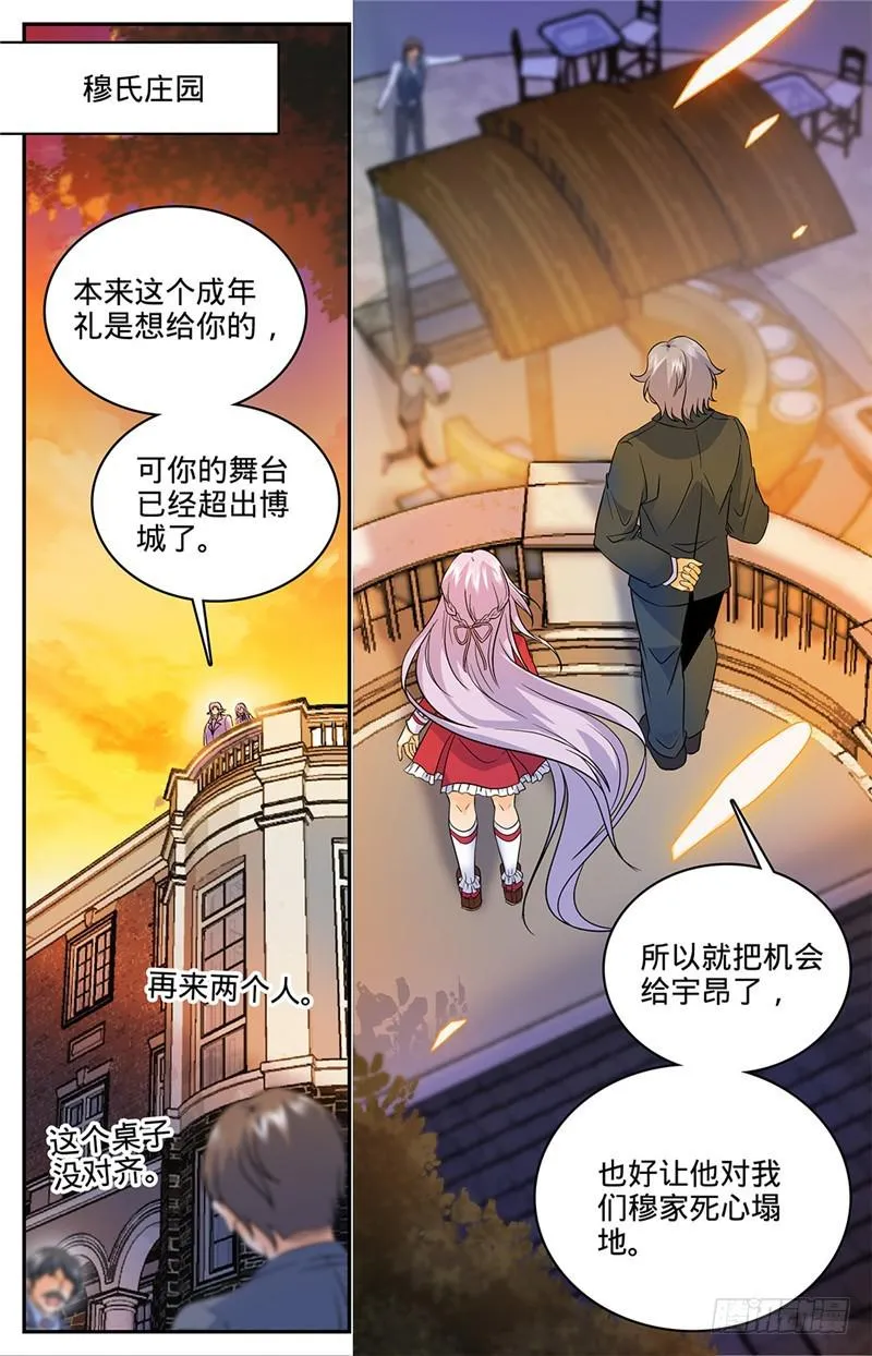 48 父与子 第9页