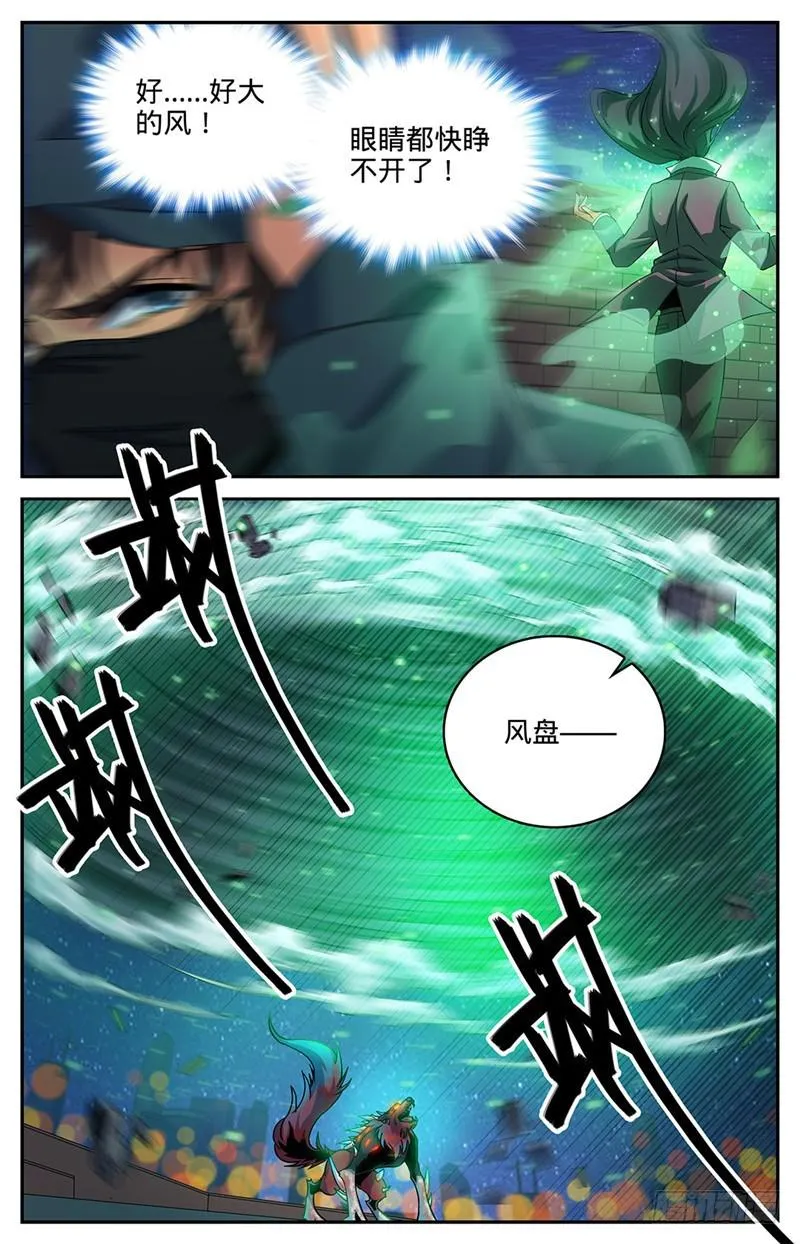 44 魔狼精魄 第2页