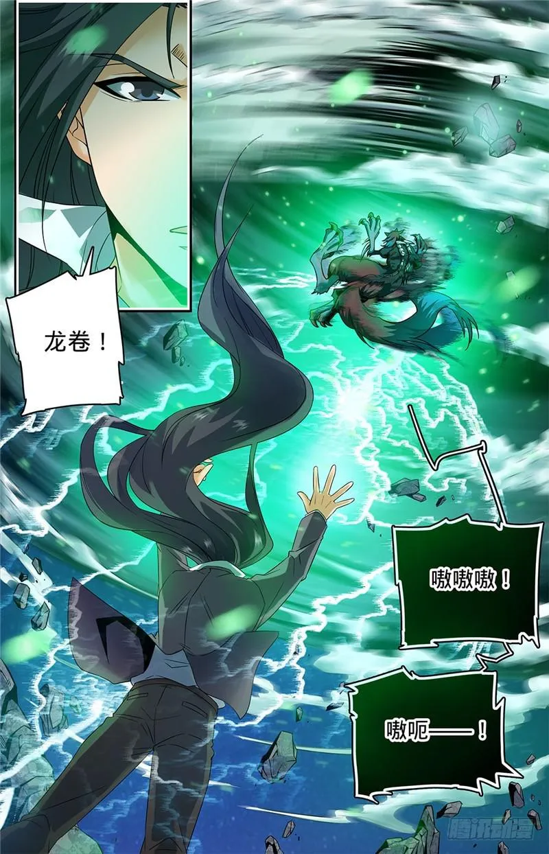44 魔狼精魄 第3页