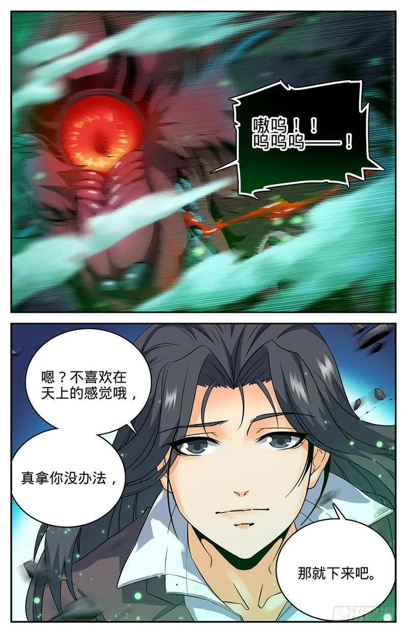 44 魔狼精魄 第4页