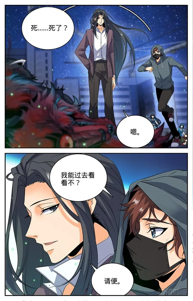 44 魔狼精魄 第6页