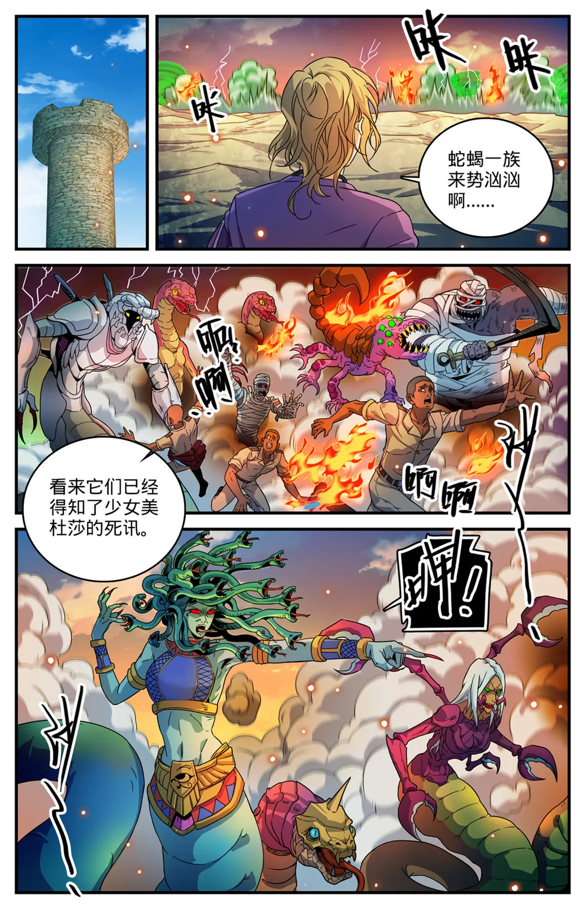 944 进入金字塔 第2页