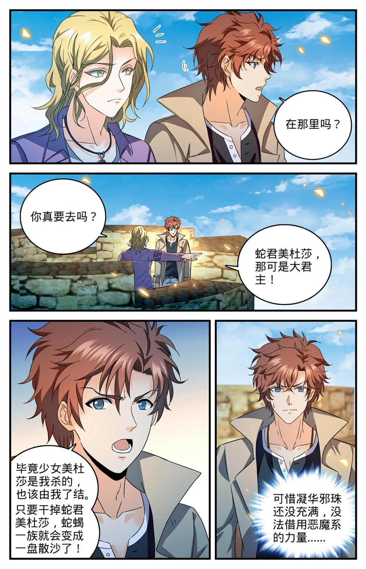 944 进入金字塔 第3页