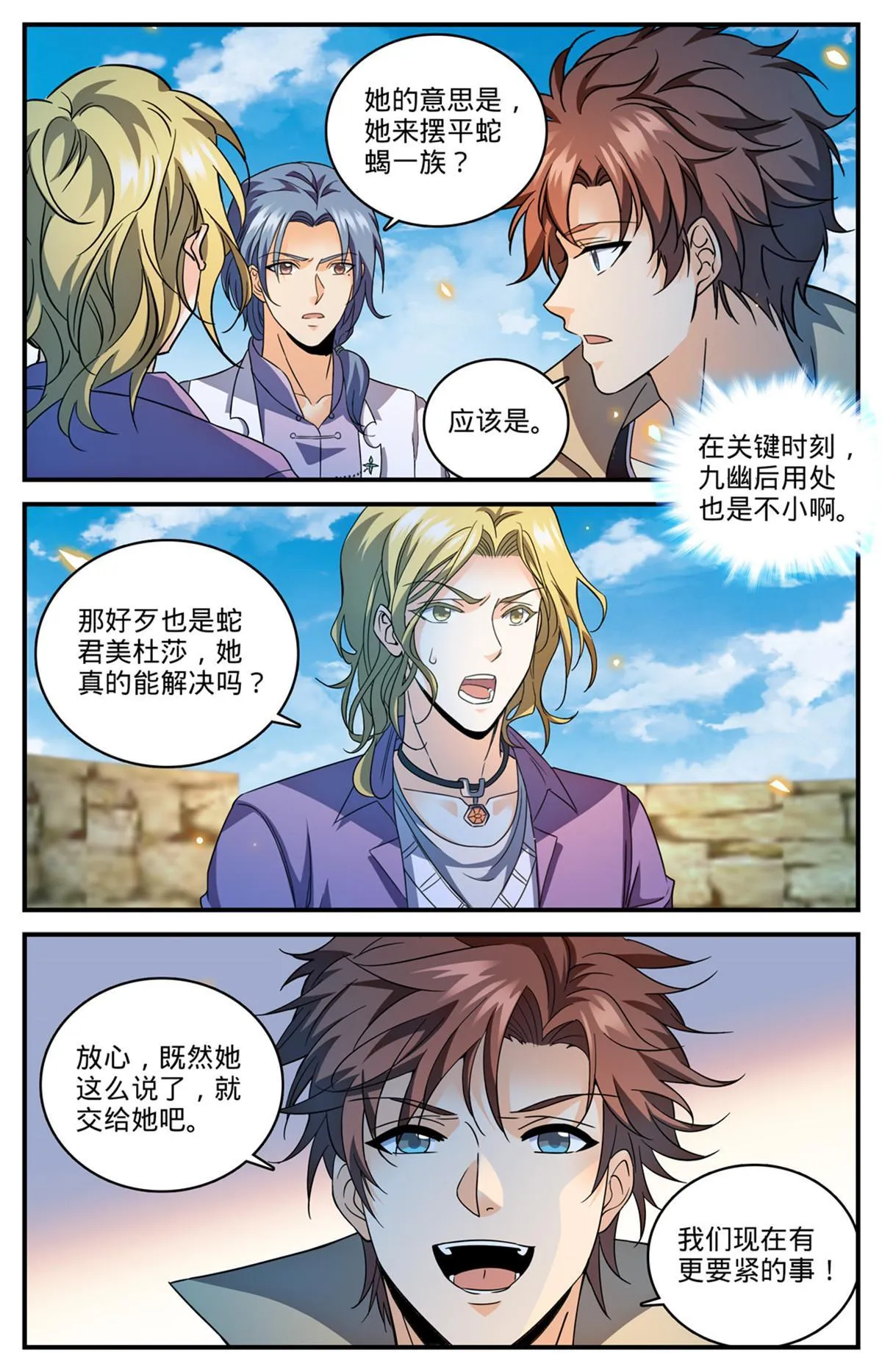 944 进入金字塔 第5页