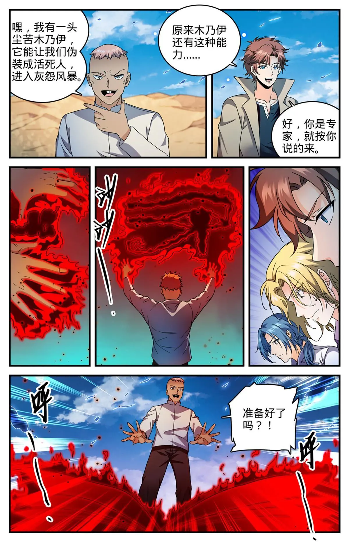 944 进入金字塔 第12页
