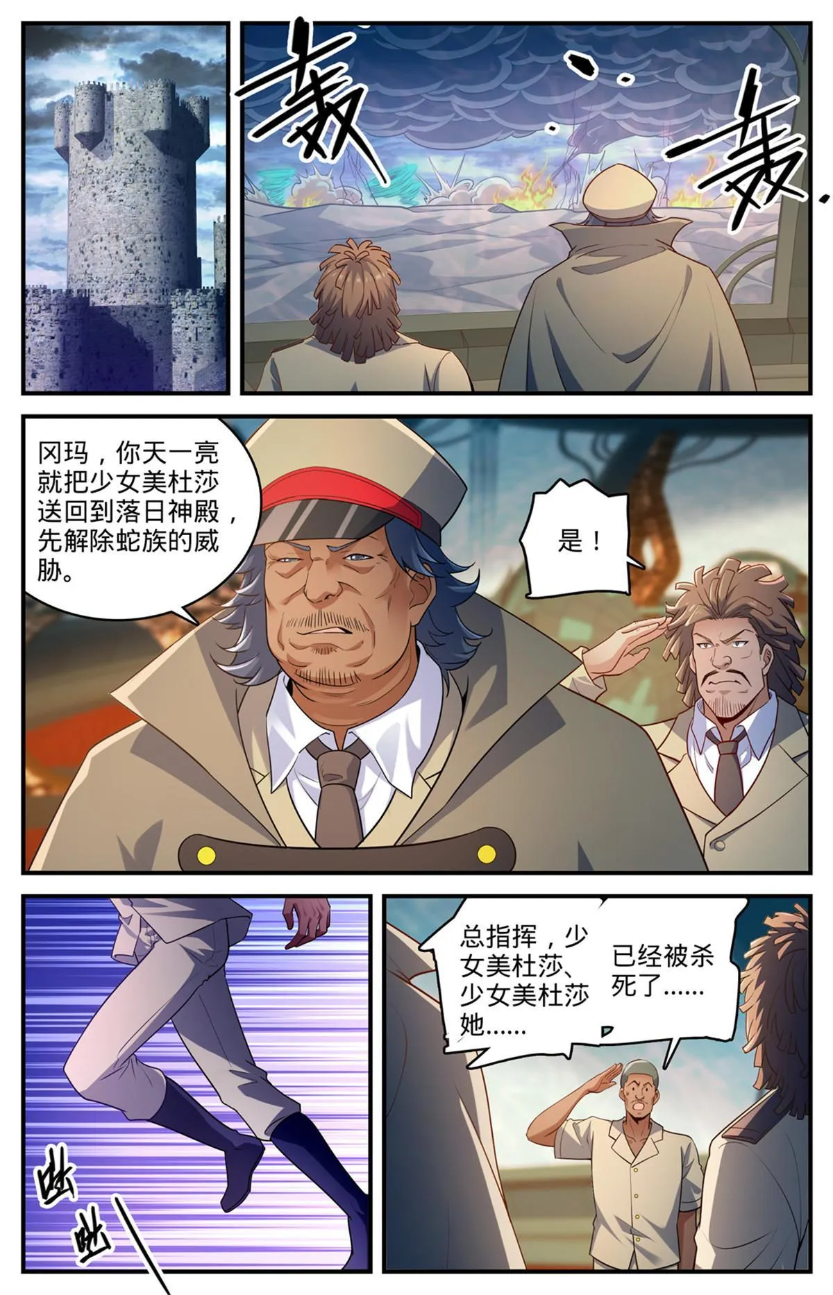 943 冥界之门计划 第6页