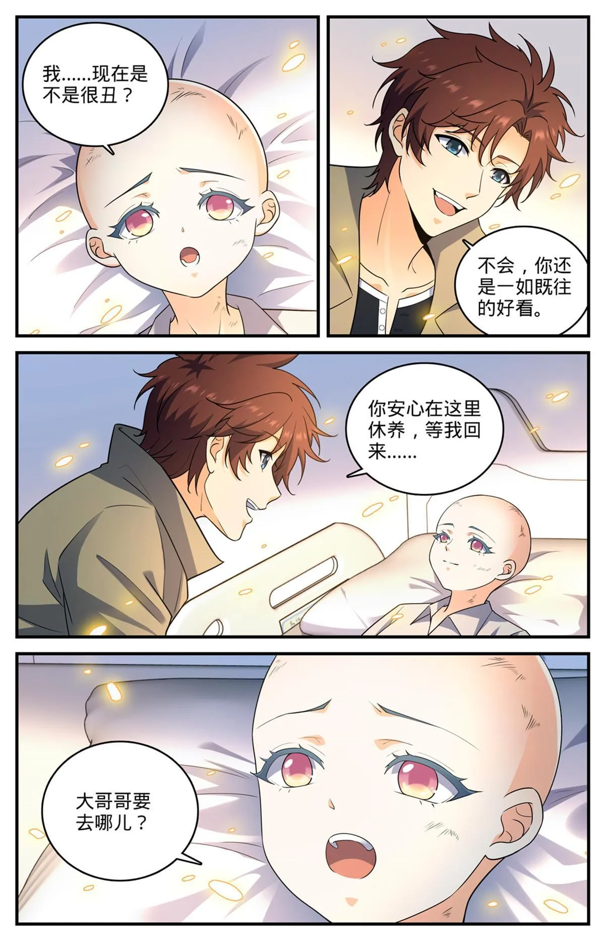 943 冥界之门计划 第9页