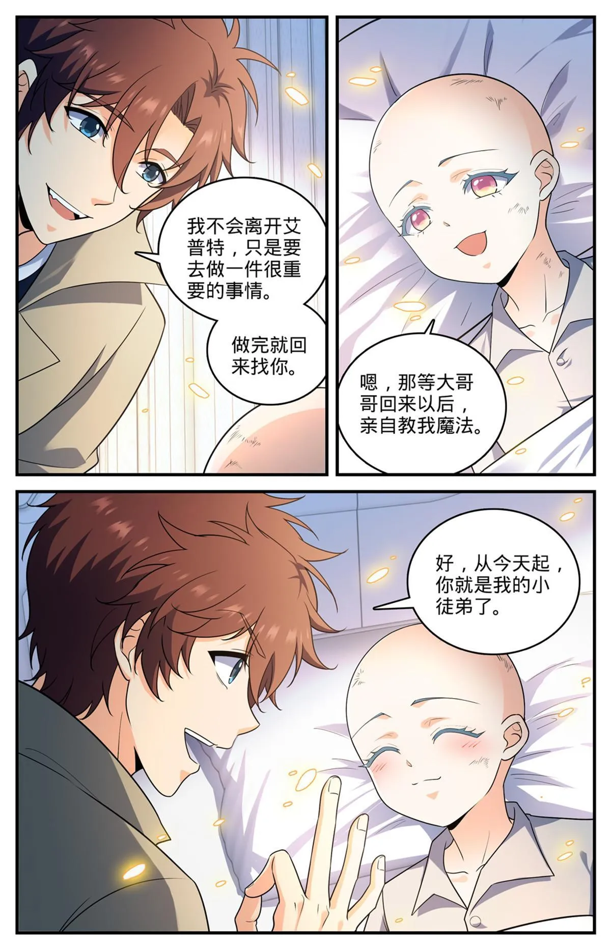 943 冥界之门计划 第10页