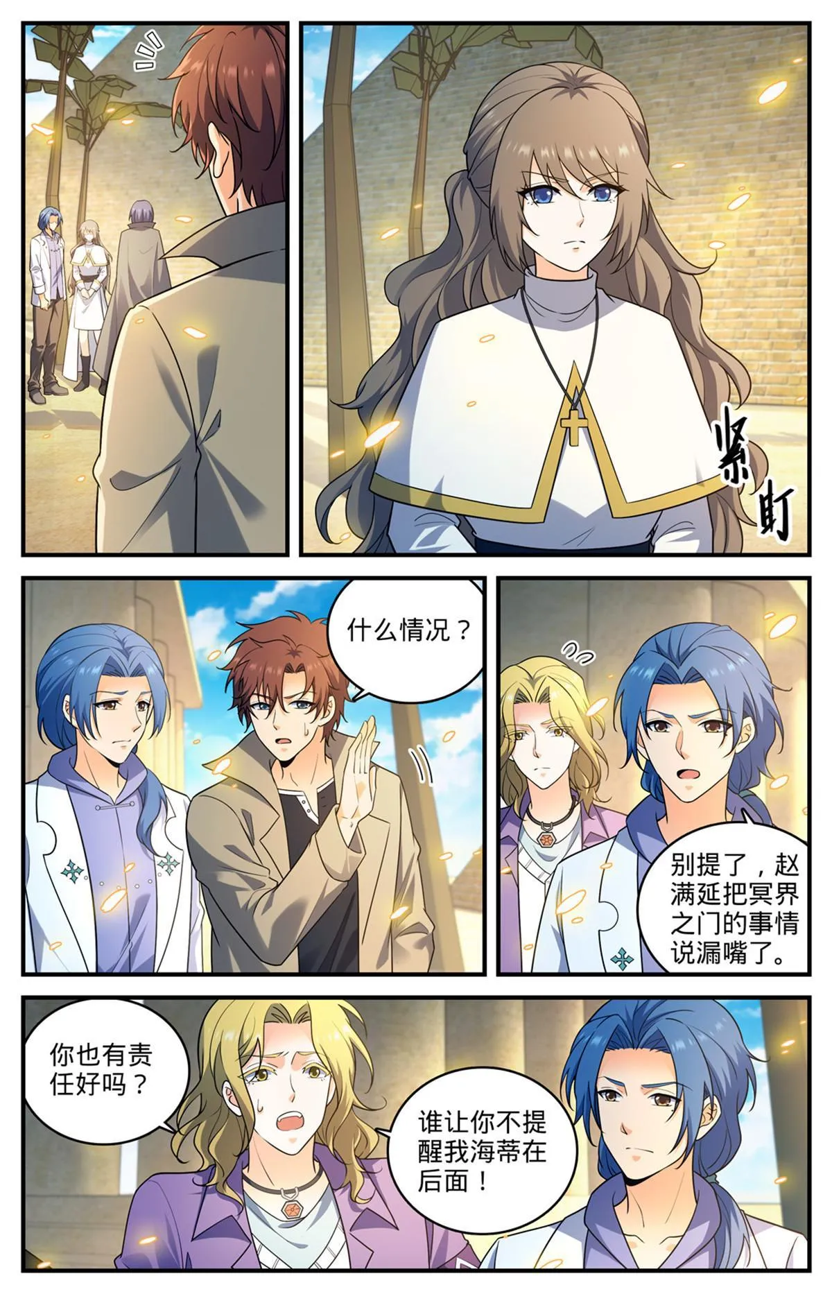 943 冥界之门计划 第11页