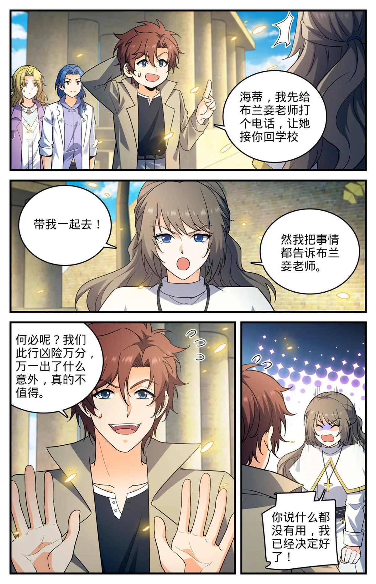 943 冥界之门计划 第12页