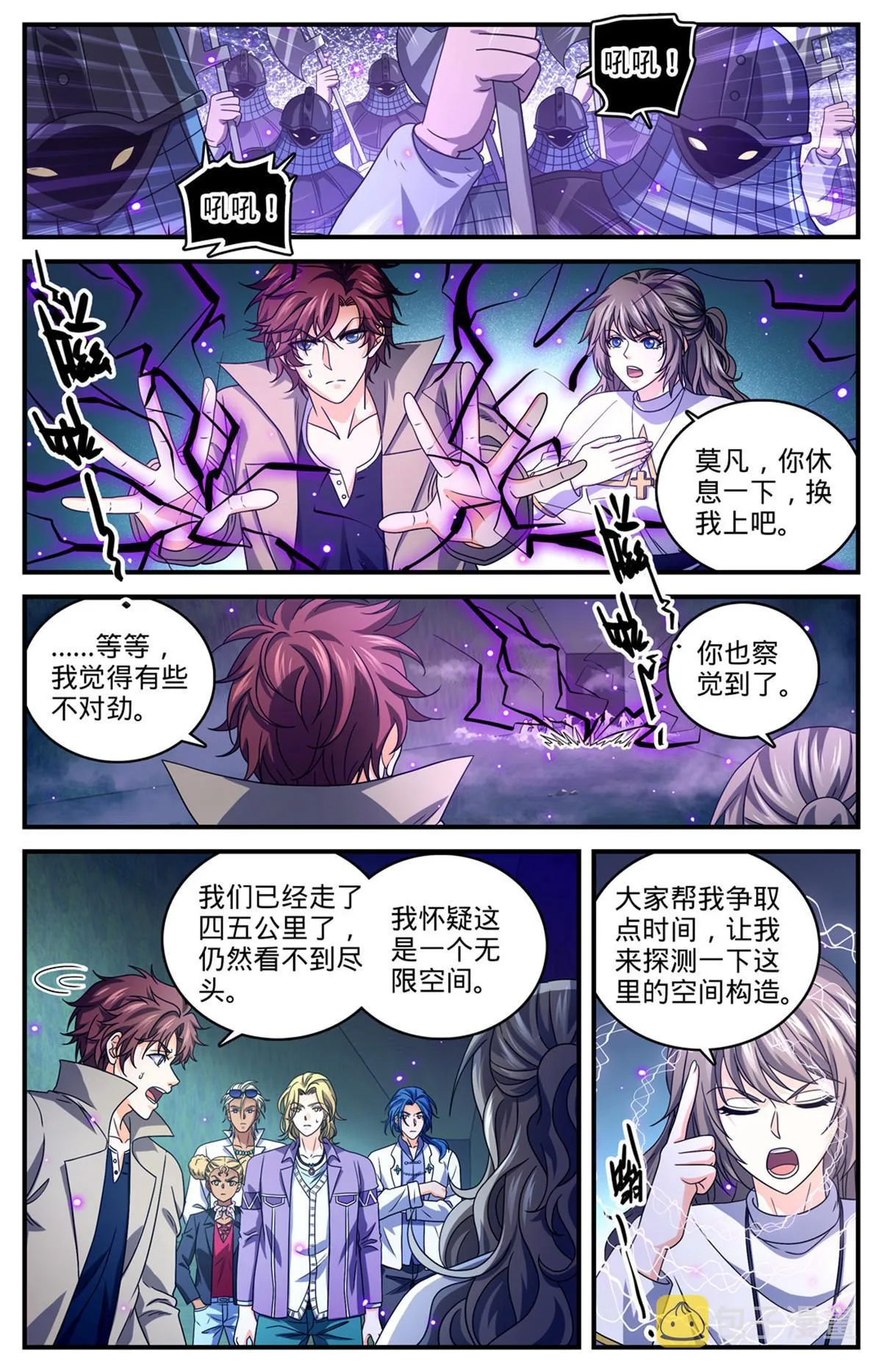 946 回形空间 第3页
