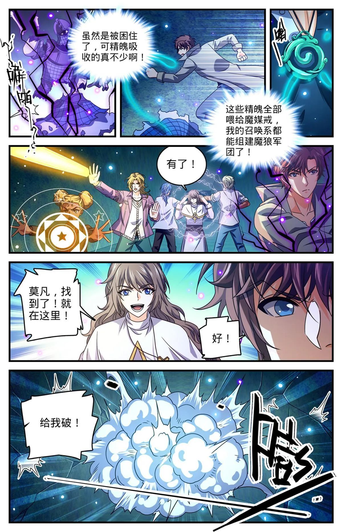 946 回形空间 第5页
