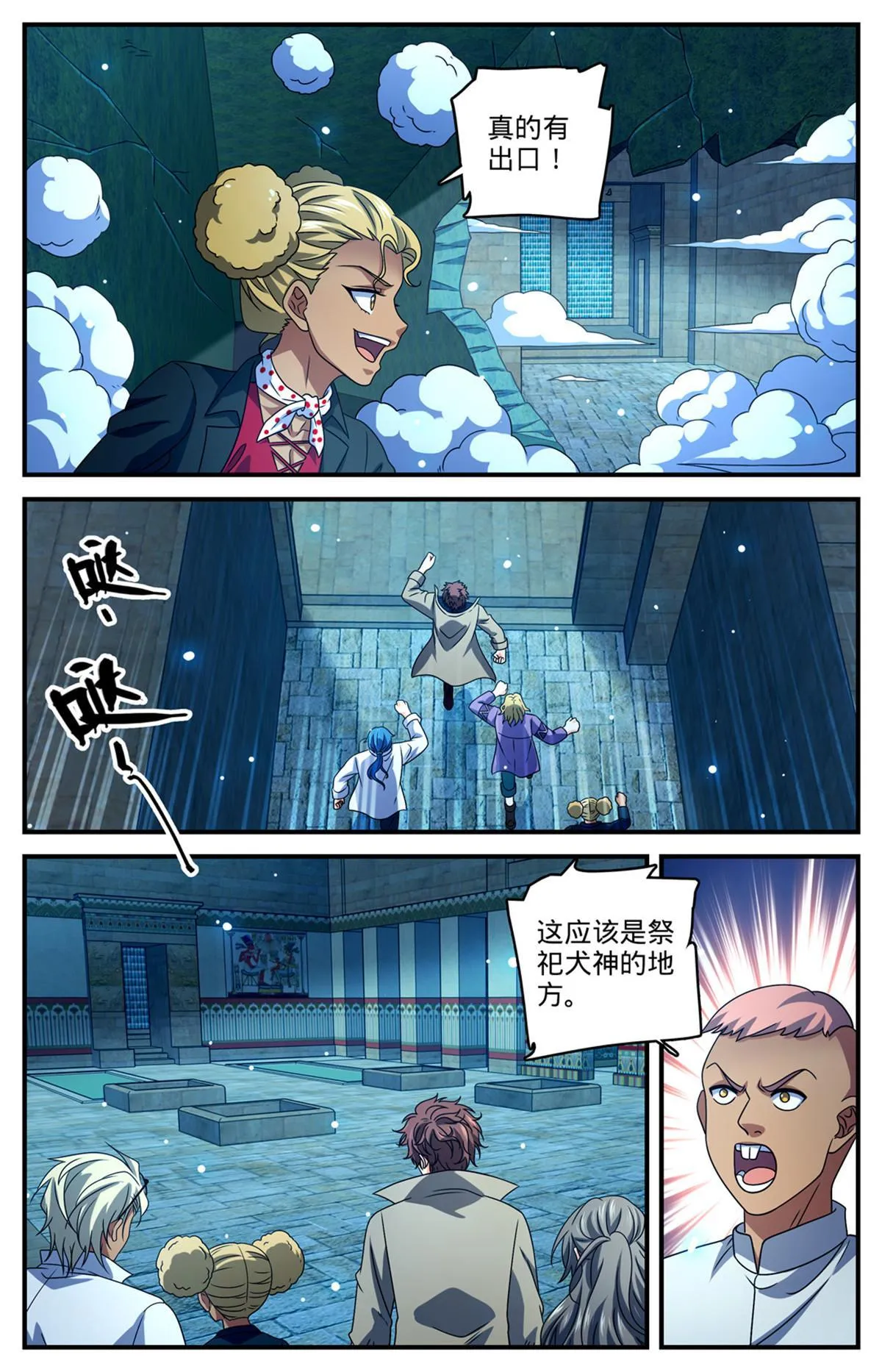 946 回形空间 第6页