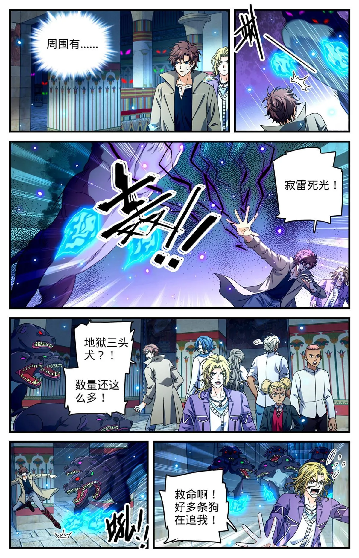946 回形空间 第7页