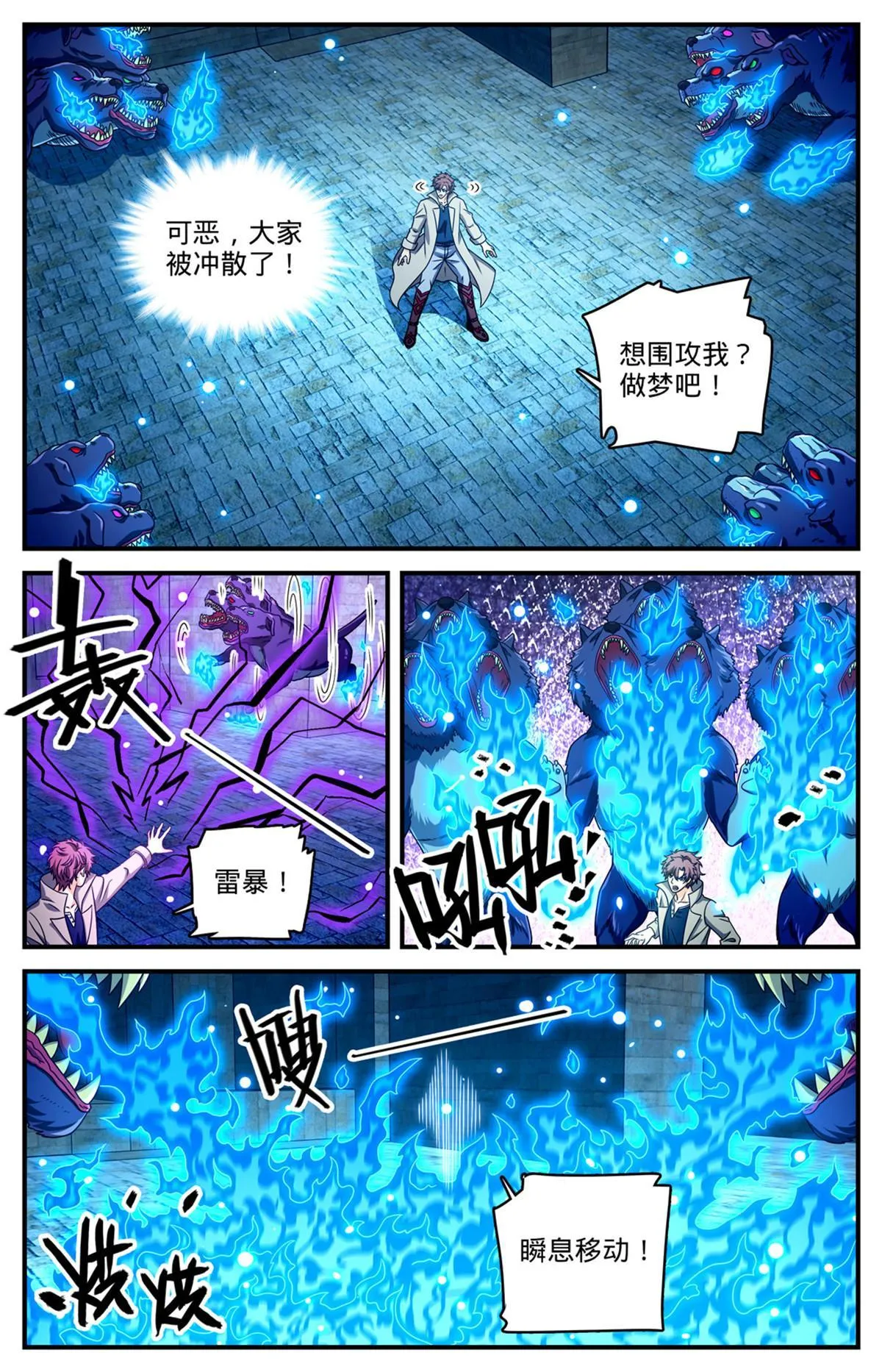 946 回形空间 第8页