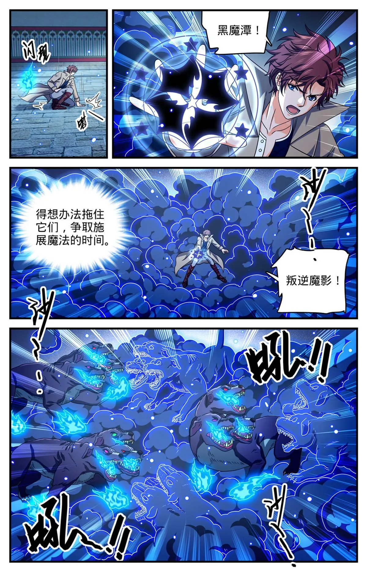 946 回形空间 第9页